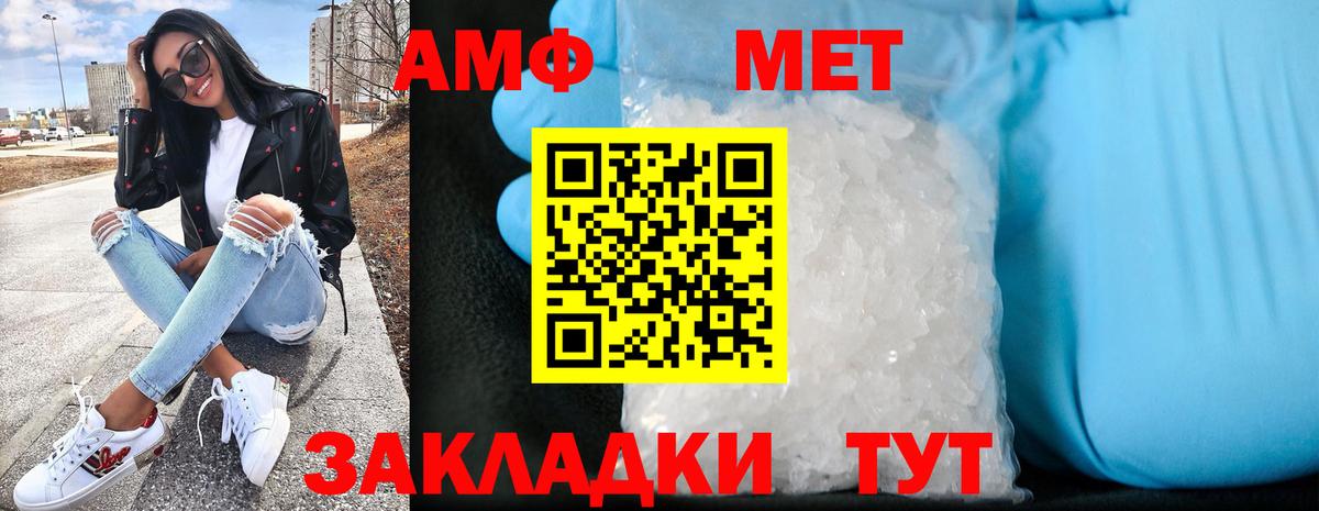 Богородицк  АМФ  АМФЕТАМИН  Вход с VPN  Amphetamine 98% 