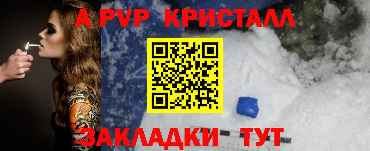 Альфа ПВП СК КРИС Богородицк