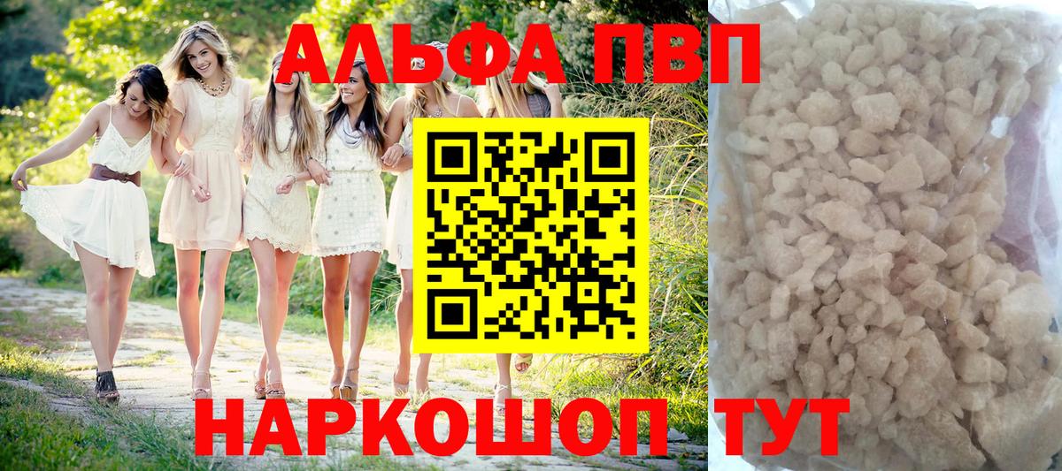 А ПВП Crystall Богородицк