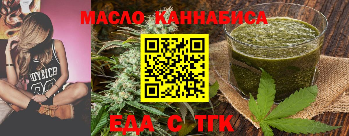Богородицк  Canna-Cookies марихуана  Вход с VPN 