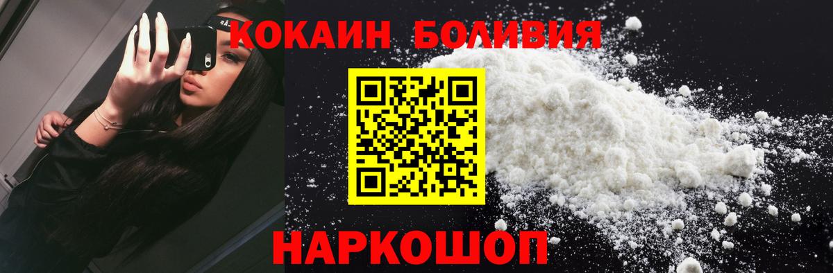 COCAIN Эквадор  Вход с VPN  Cocaine Columbia  Богородицк 