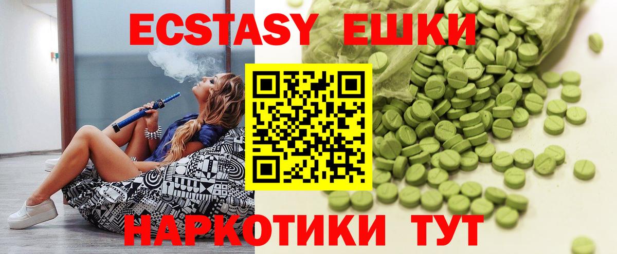 ЭКСТАЗИ 99%  Вход с VPN  площадка состав  Богородицк  ЭКСТАЗИ TESLA  Ecstasy 