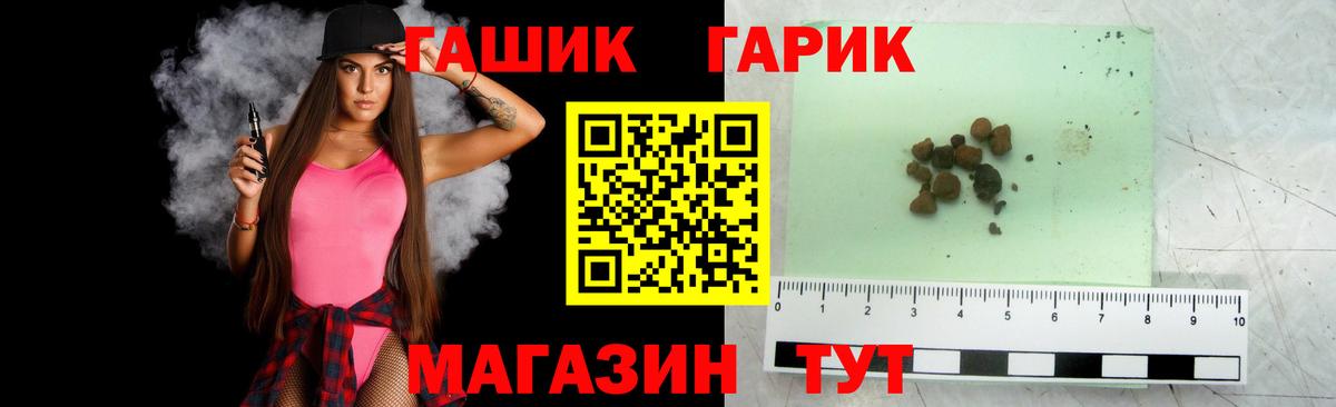 ГАШ ice o lator Богородицк