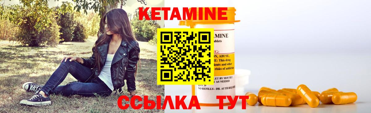 Кетамин ketamine Богородицк