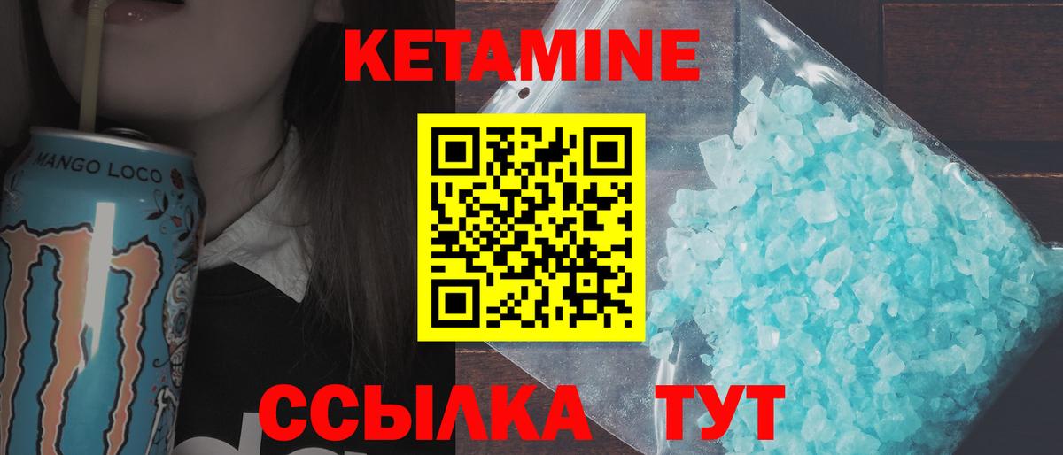 КЕТАМИН ketamine  Богородицк  Кетамин VHQ 