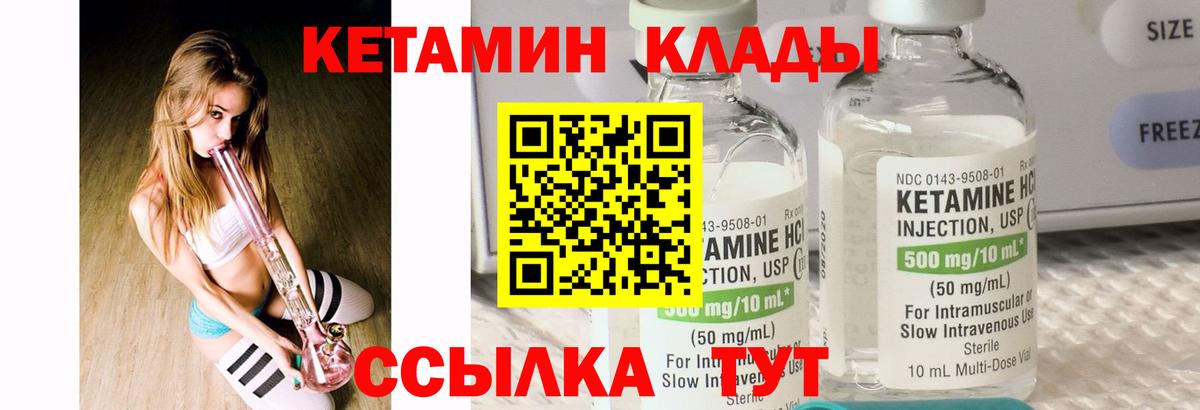 КЕТАМИН VHQ  Вход с VPN  Богородицк  Кетамин VHQ 