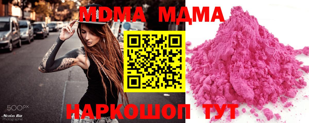 Богородицк  MDMA Molly  MDMA  Вход с VPN 