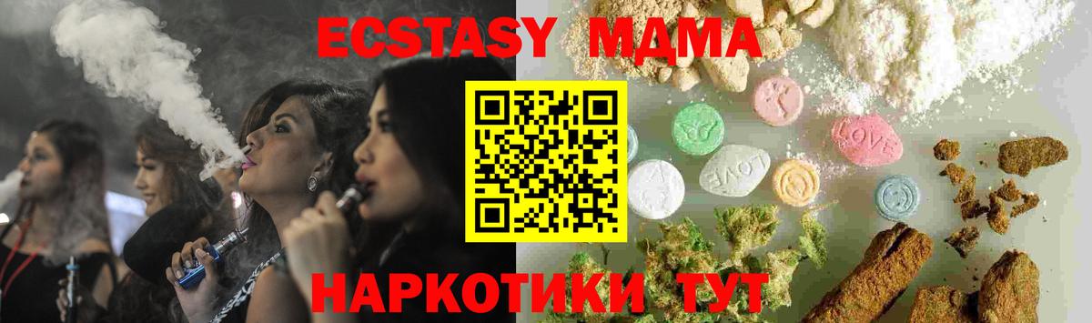 MDMA  Богородицк  МДМА молли  MDMA молли 