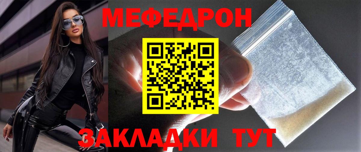 МЕФ  Богородицк