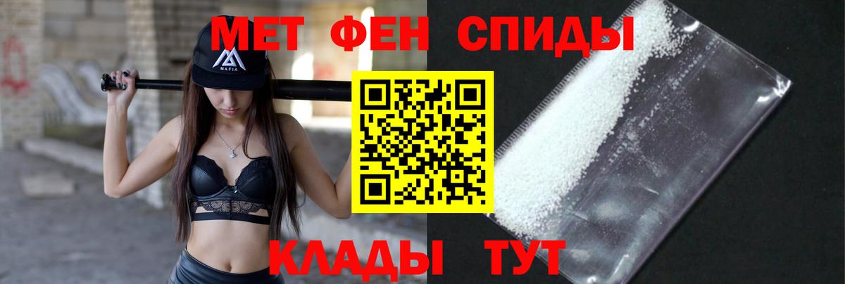 МЕТАМФЕТАМИН кристалл Богородицк