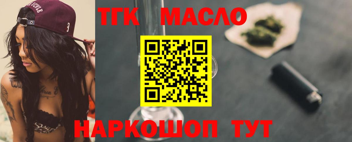   как зайти  закладки  Вход с VPN  ТГК вейп с тгк  Богородицк 