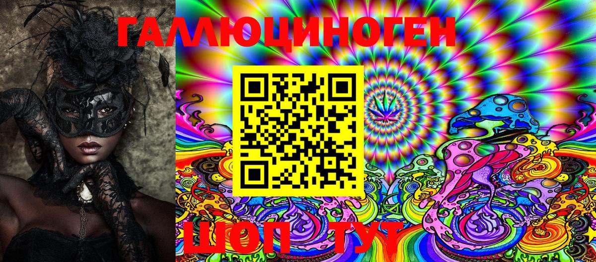 Галлюциногенные грибы Magic Shrooms Богородицк